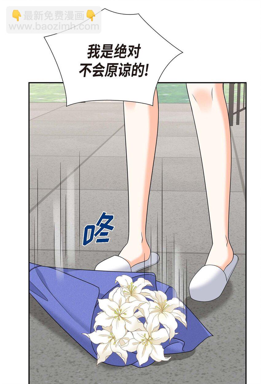 44 绝对不会原谅的！(1/2)-第44话