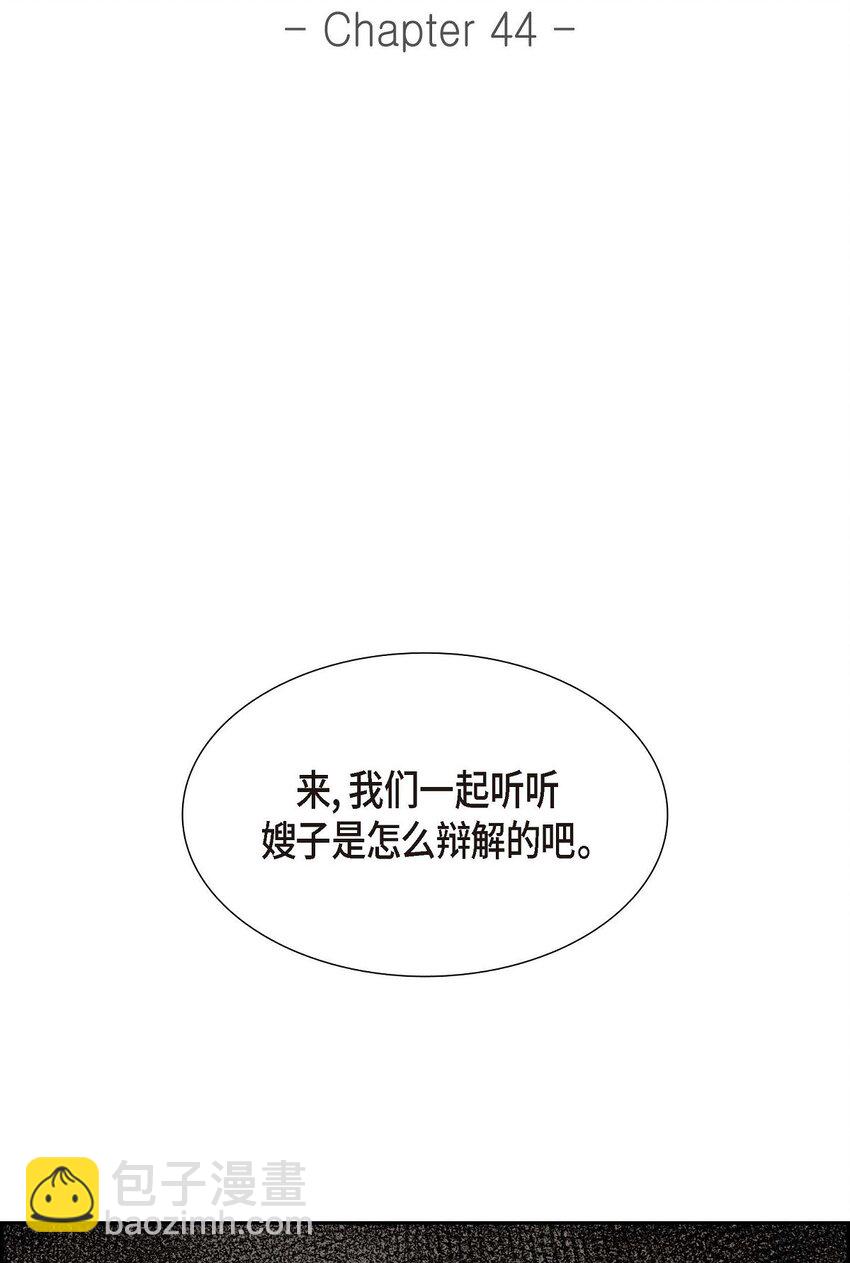 44 绝对不会原谅的！(1/2)-第44话