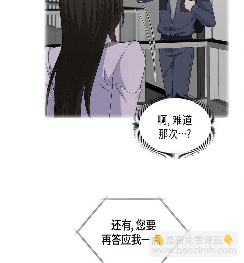 44 绝对不会原谅的！(1/2)-第44话