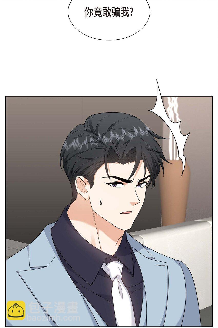 44 绝对不会原谅的！(1/2)-第44话