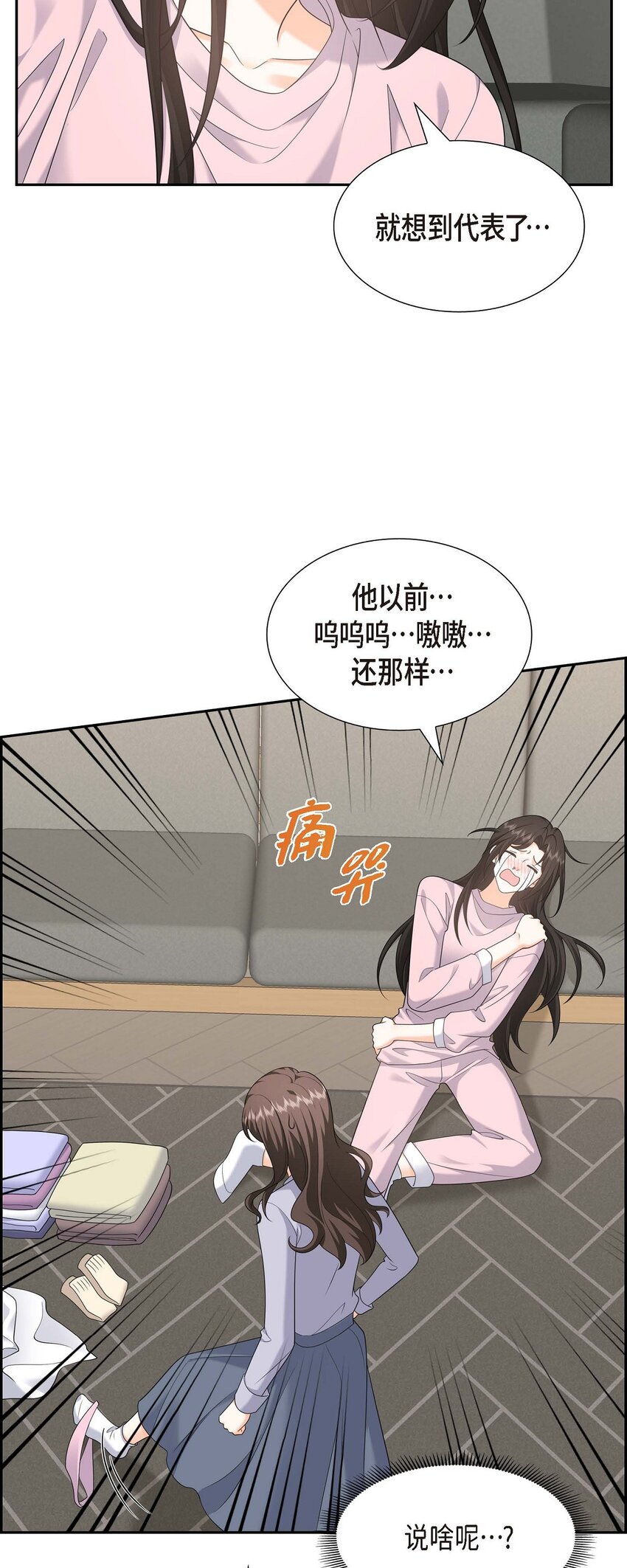 46 满脑子全是他(1/2)-第46话