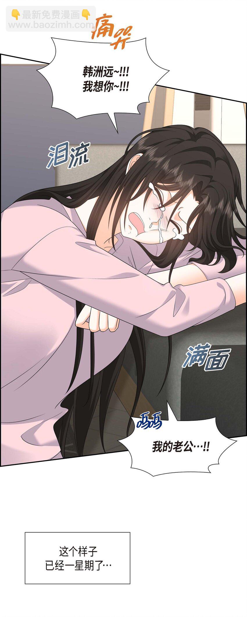 46 满脑子全是他(1/2)-第46话