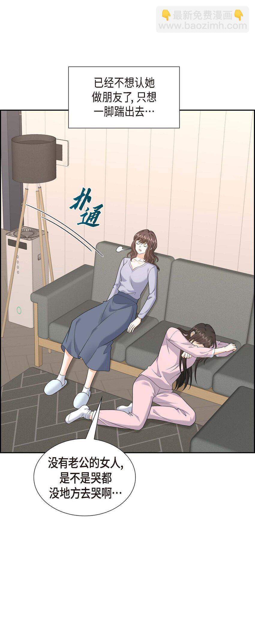 46 满脑子全是他(1/2)-第46话