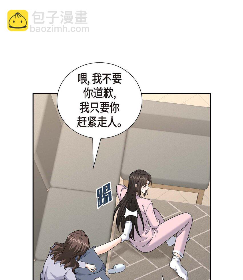 不親切的婚姻生活 - 46 滿腦子全是他(1/2) - 2