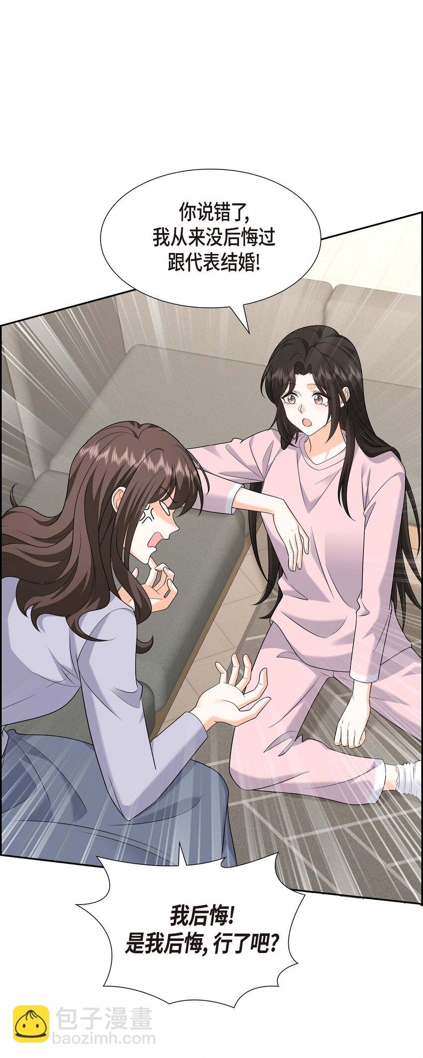 46 满脑子全是他(1/2)-第46话