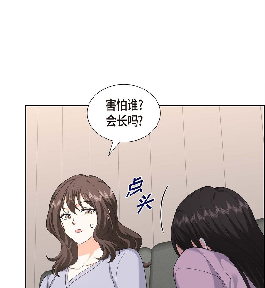 46 满脑子全是他(1/2)-第46话