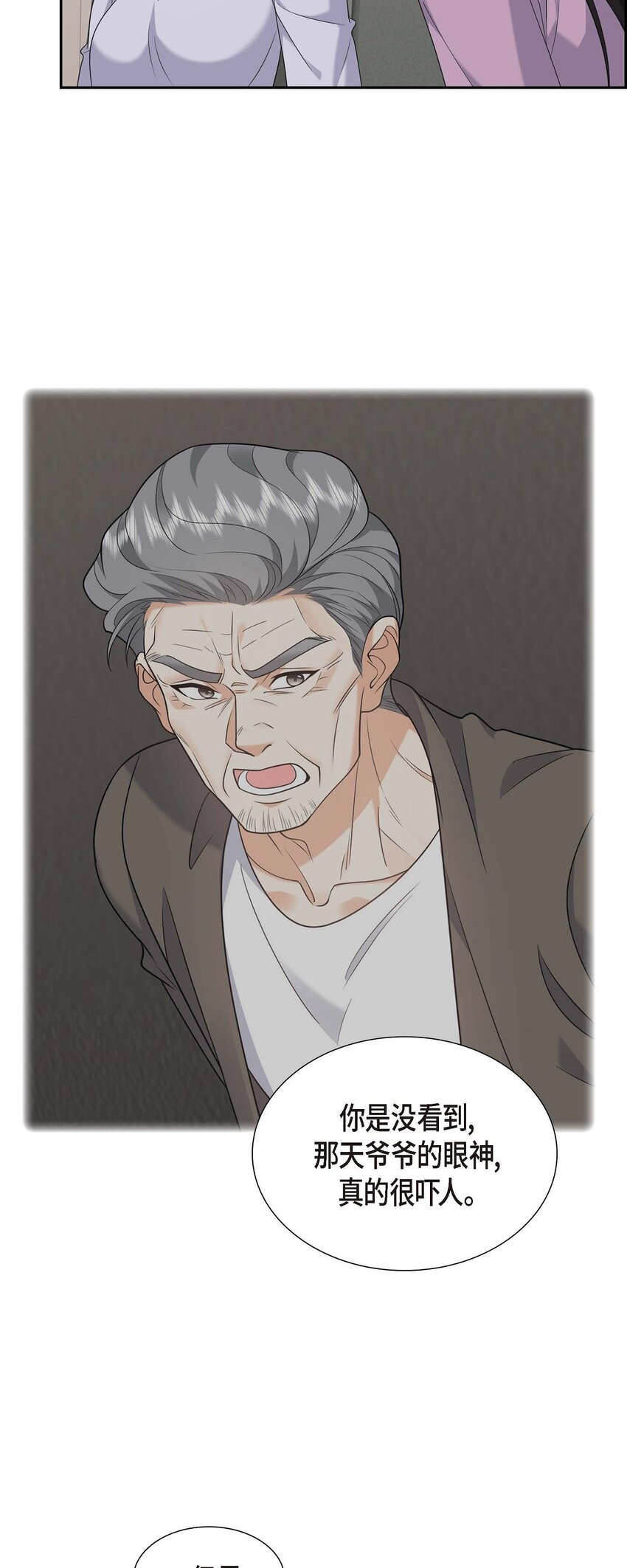 46 满脑子全是他(1/2)-第46话