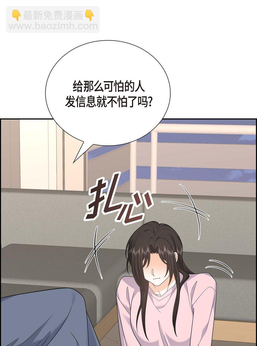 46 满脑子全是他(1/2)-第46话