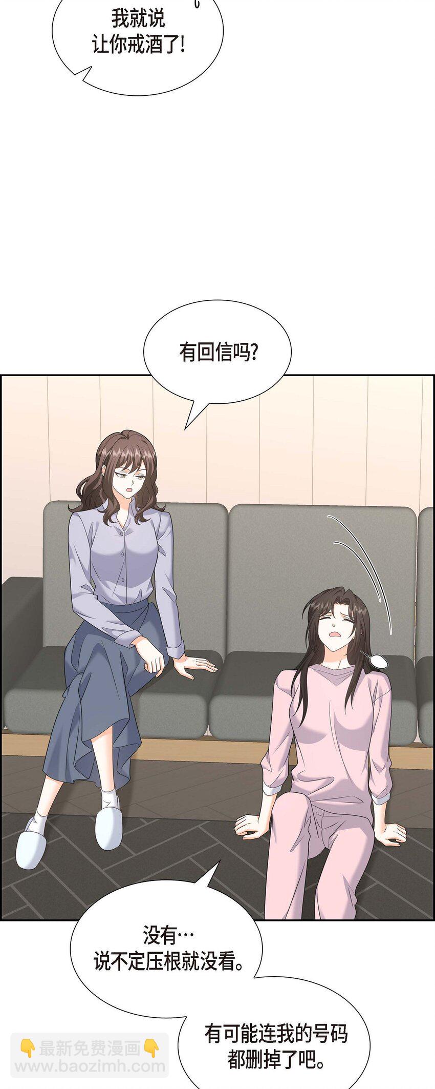 46 满脑子全是他(1/2)-第46话