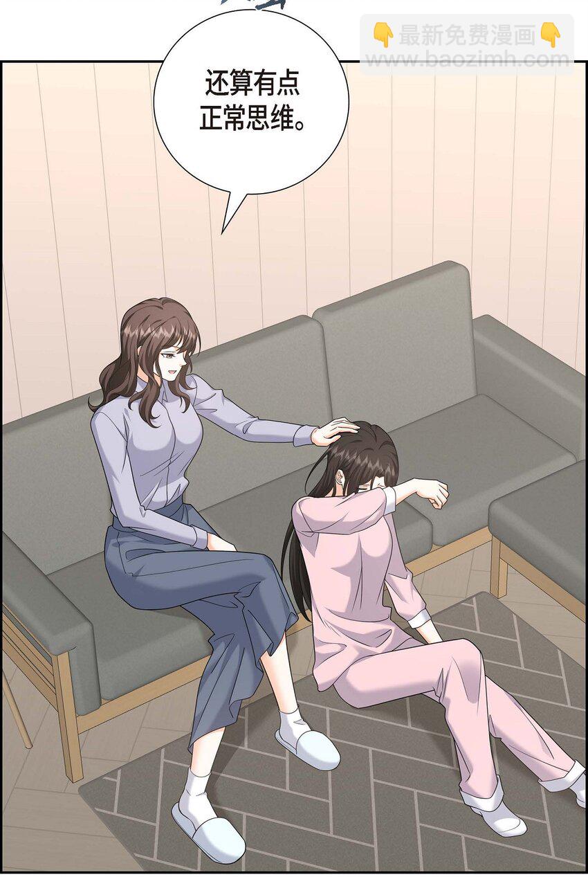 46 满脑子全是他(1/2)-第46话