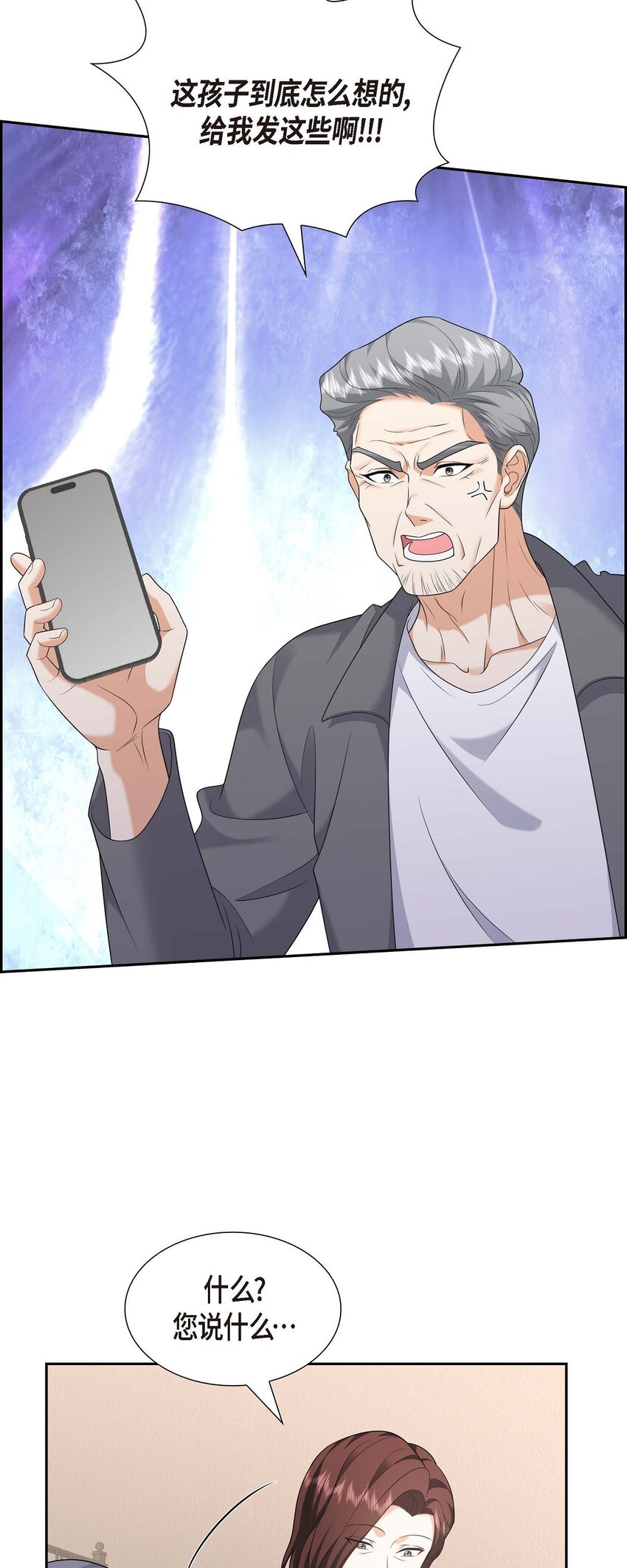 46 满脑子全是他(1/2)-第46话