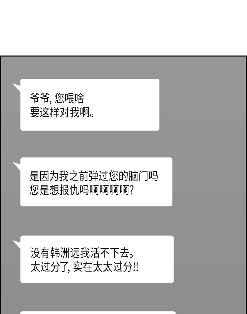 不亲切的婚姻生活 - 46 满脑子全是他(1/2) - 4