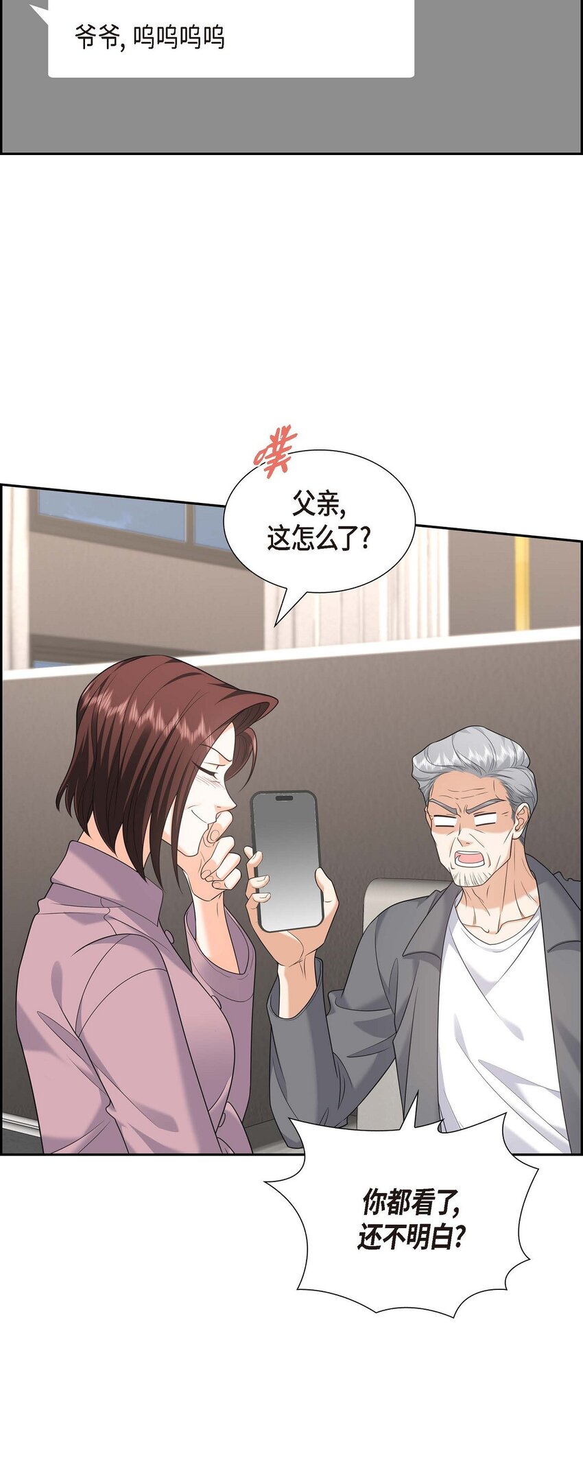 46 满脑子全是他(1/2)-第46话