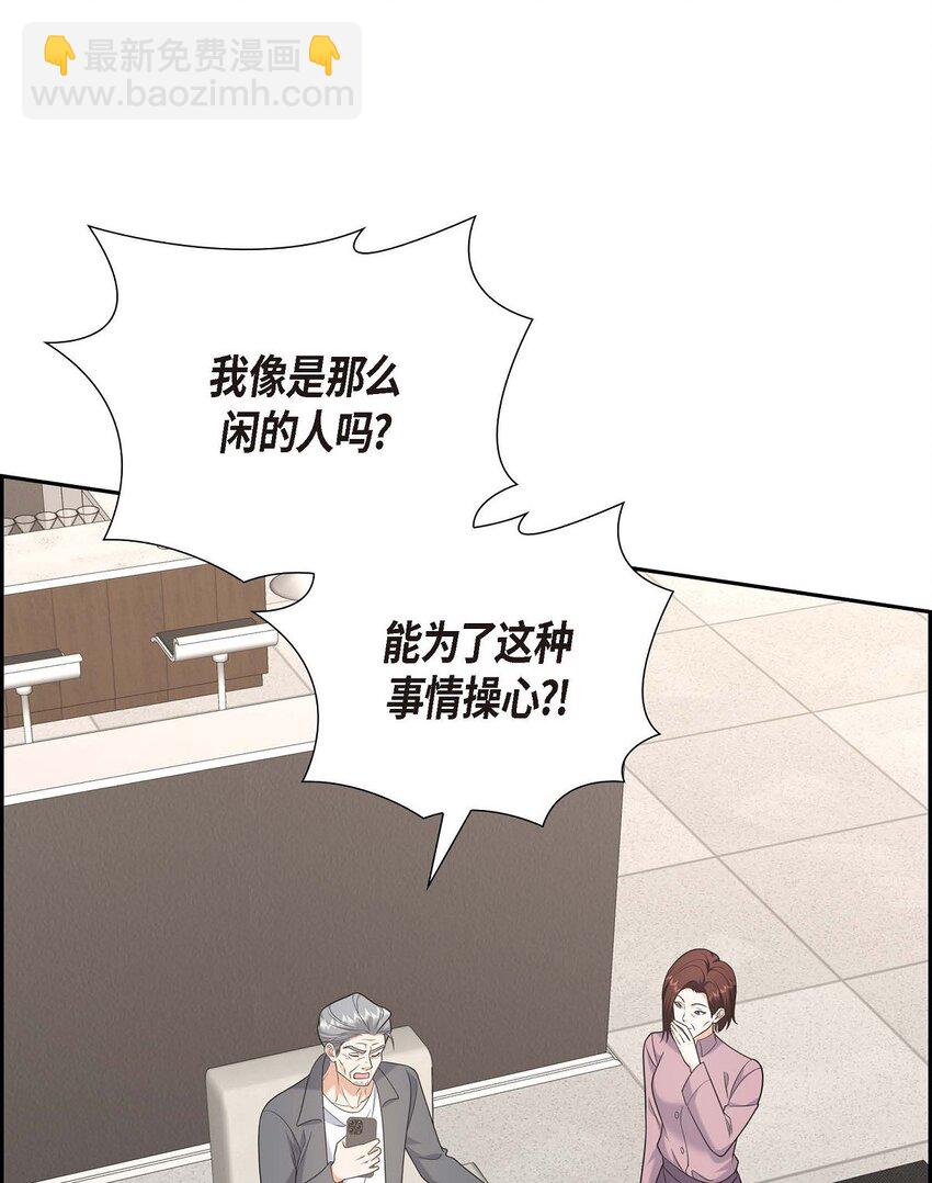 46 满脑子全是他(1/2)-第46话