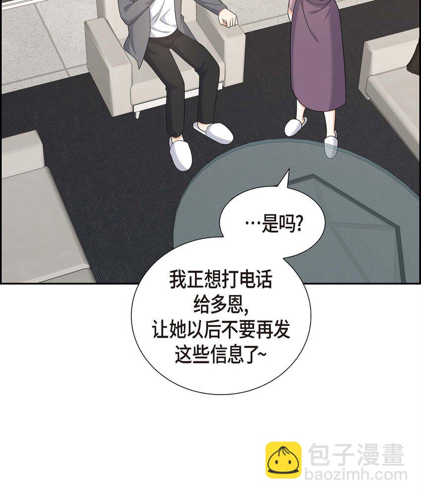 46 满脑子全是他(1/2)-第46话