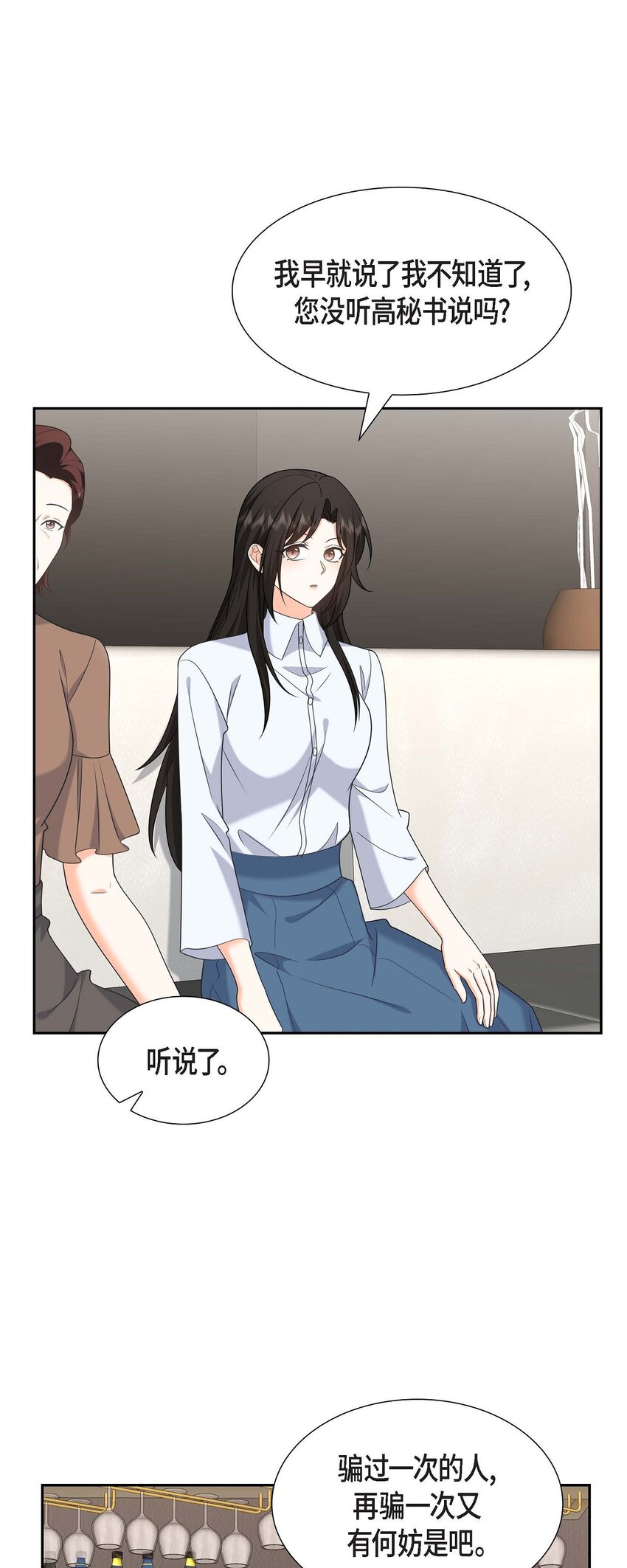 48 我怎么会不担心他呢(1/2)-第48话