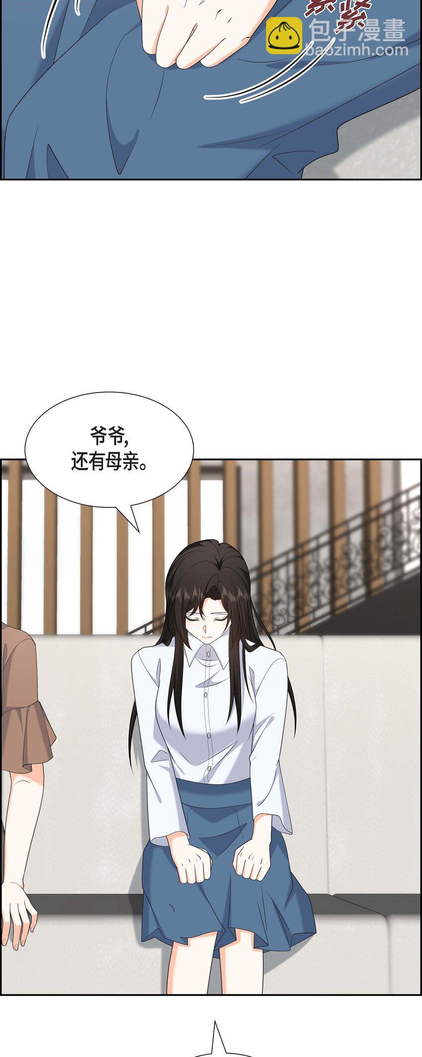 48 我怎么会不担心他呢(1/2)-第48话