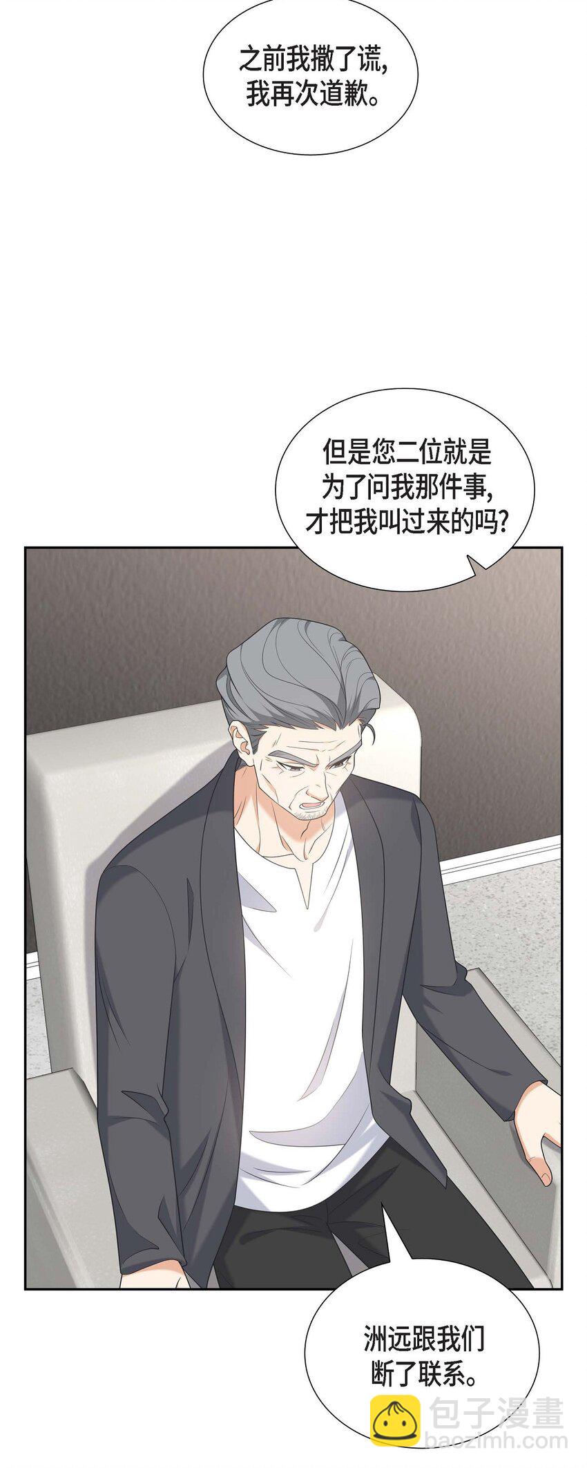 48 我怎么会不担心他呢(1/2)-第48话