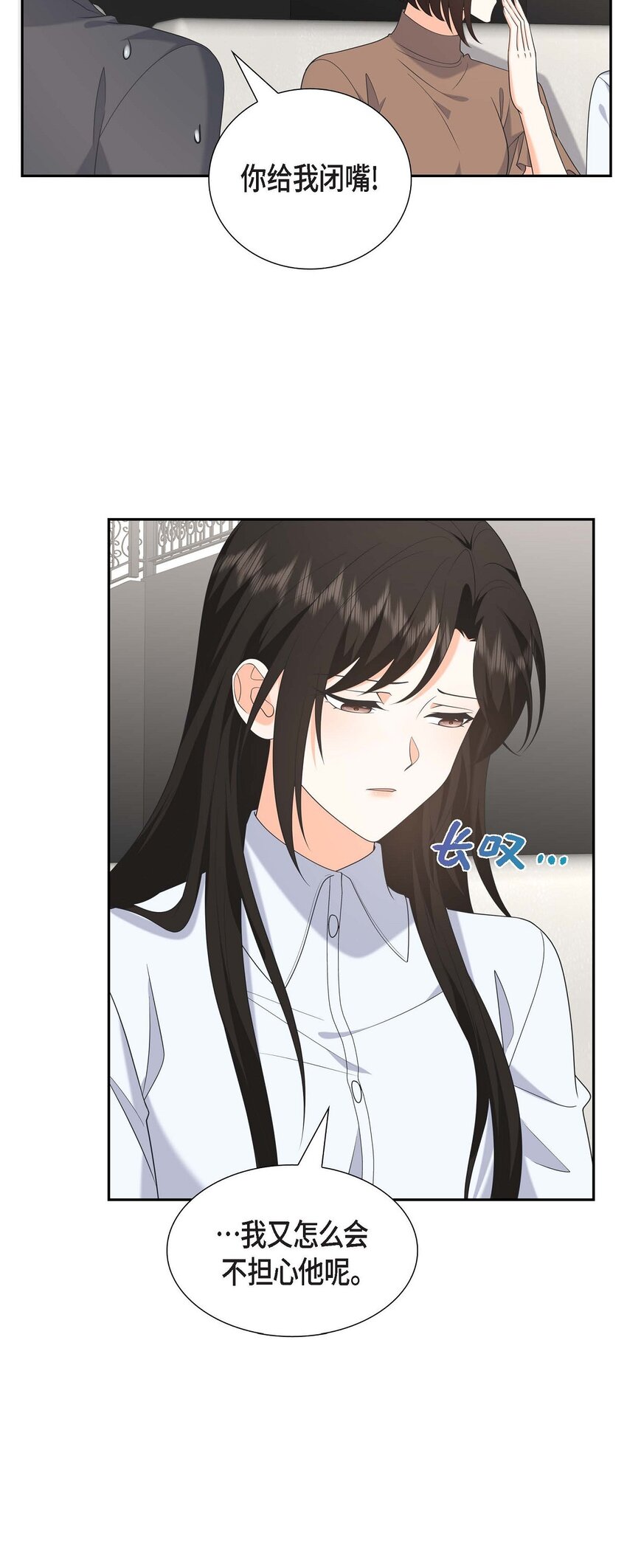 48 我怎么会不担心他呢(1/2)-第48话