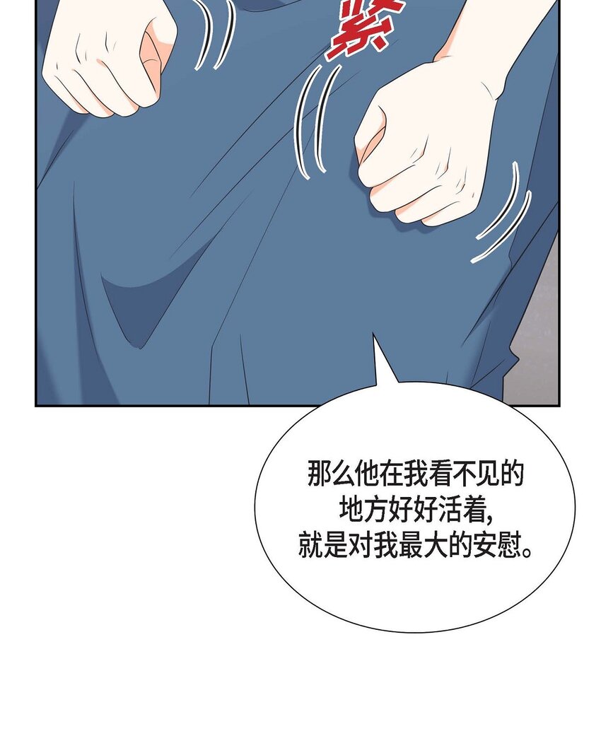 48 我怎么会不担心他呢(1/2)-第48话