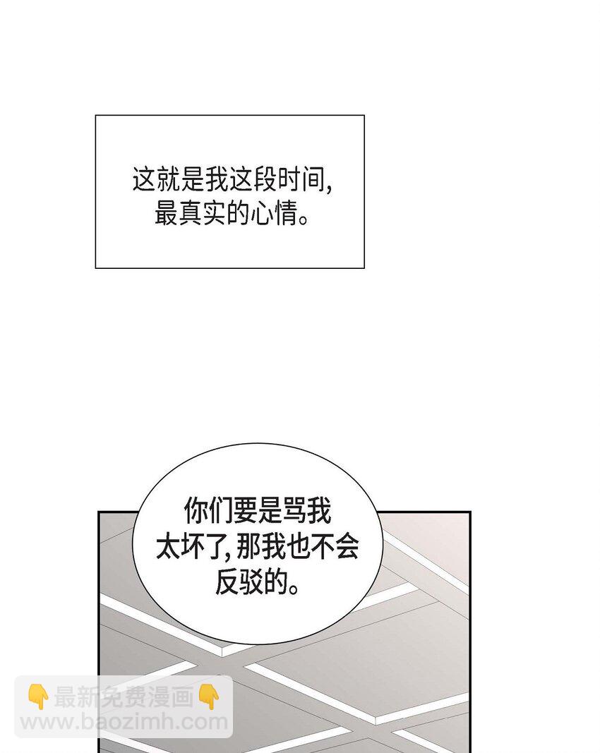 48 我怎么会不担心他呢(1/2)-第48话