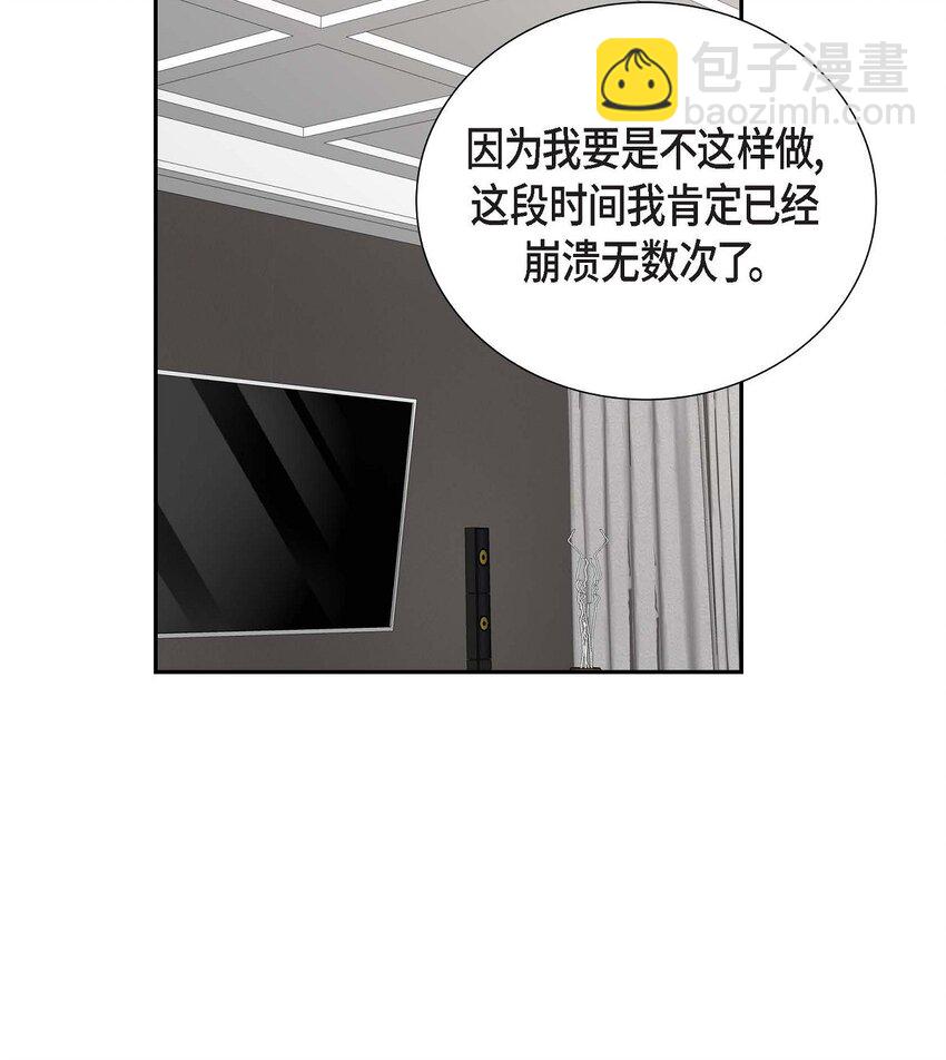 48 我怎么会不担心他呢(1/2)-第48话