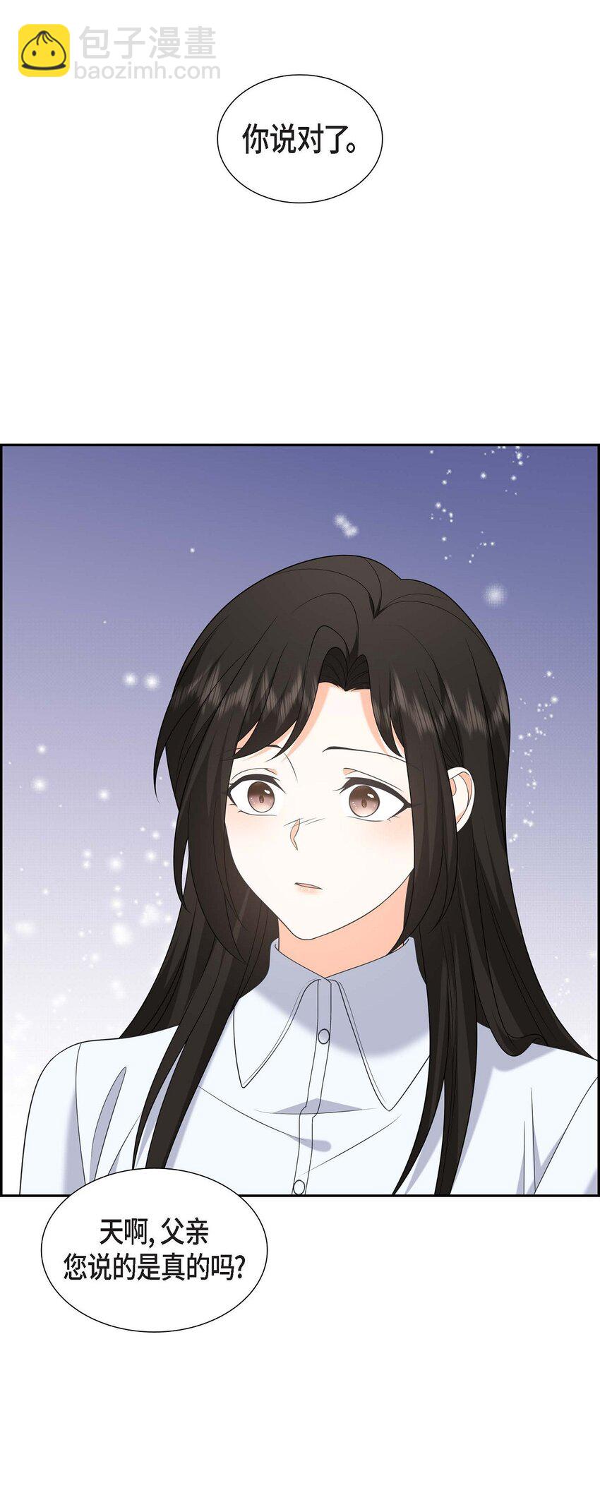 48 我怎么会不担心他呢(1/2)-第48话