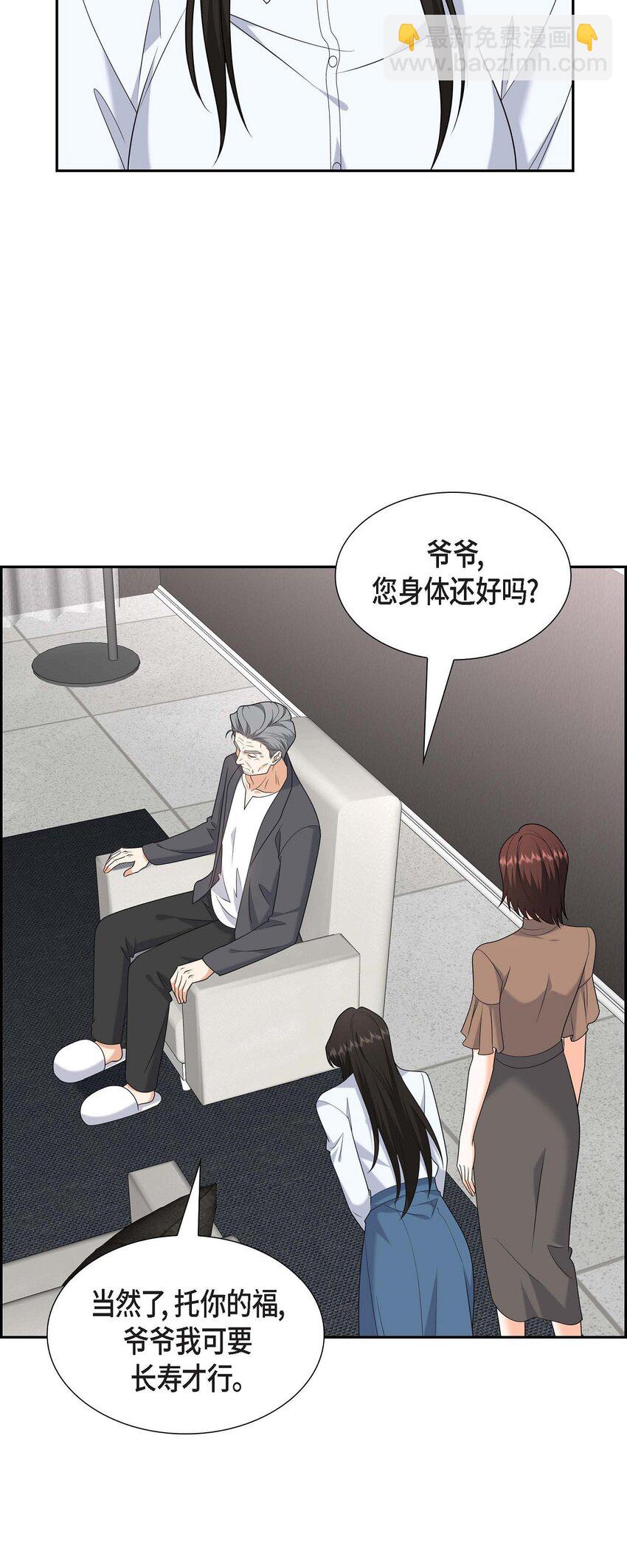 48 我怎么会不担心他呢(1/2)-第48话