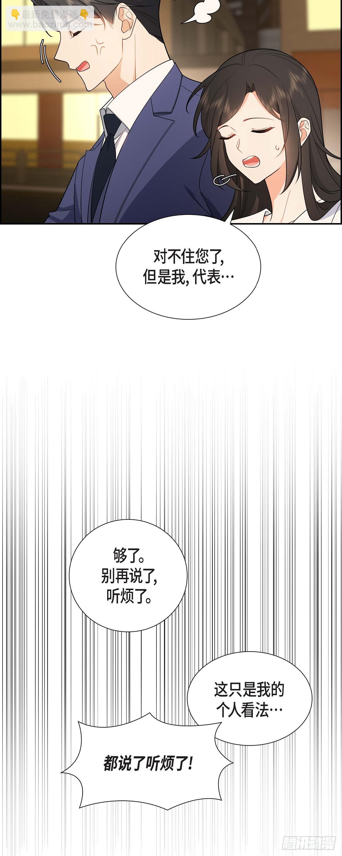 05 超级倒胃口(1/2)-第6话