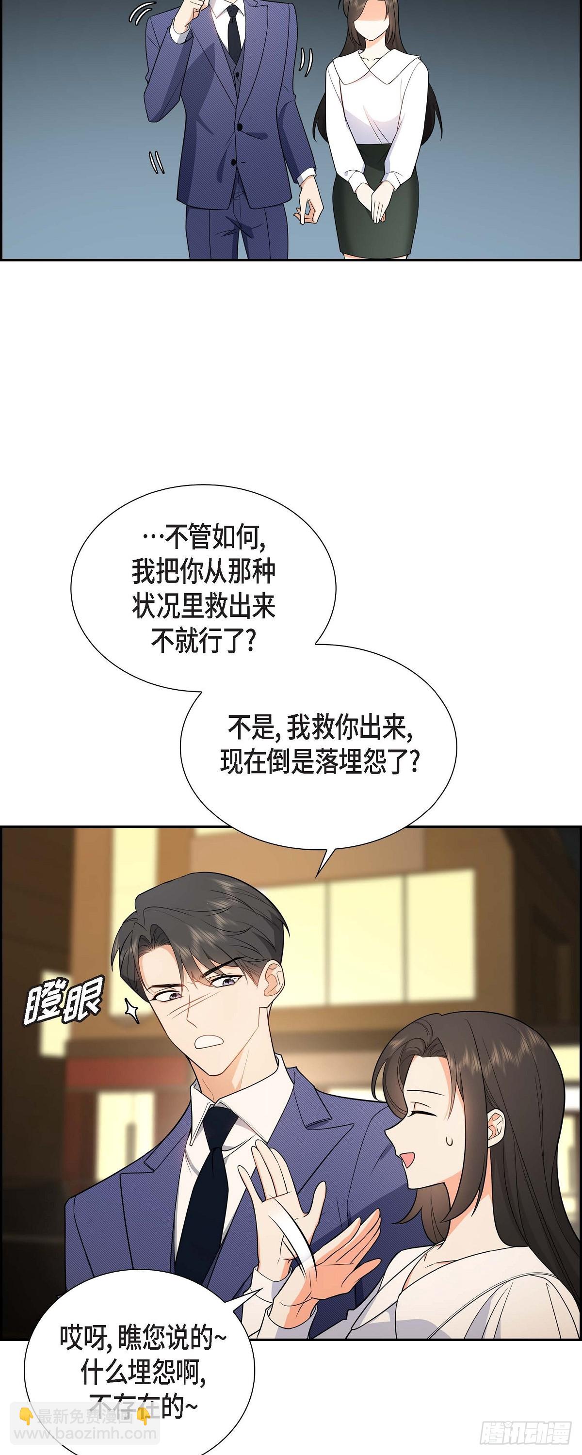 05 超级倒胃口(1/2)-第6话