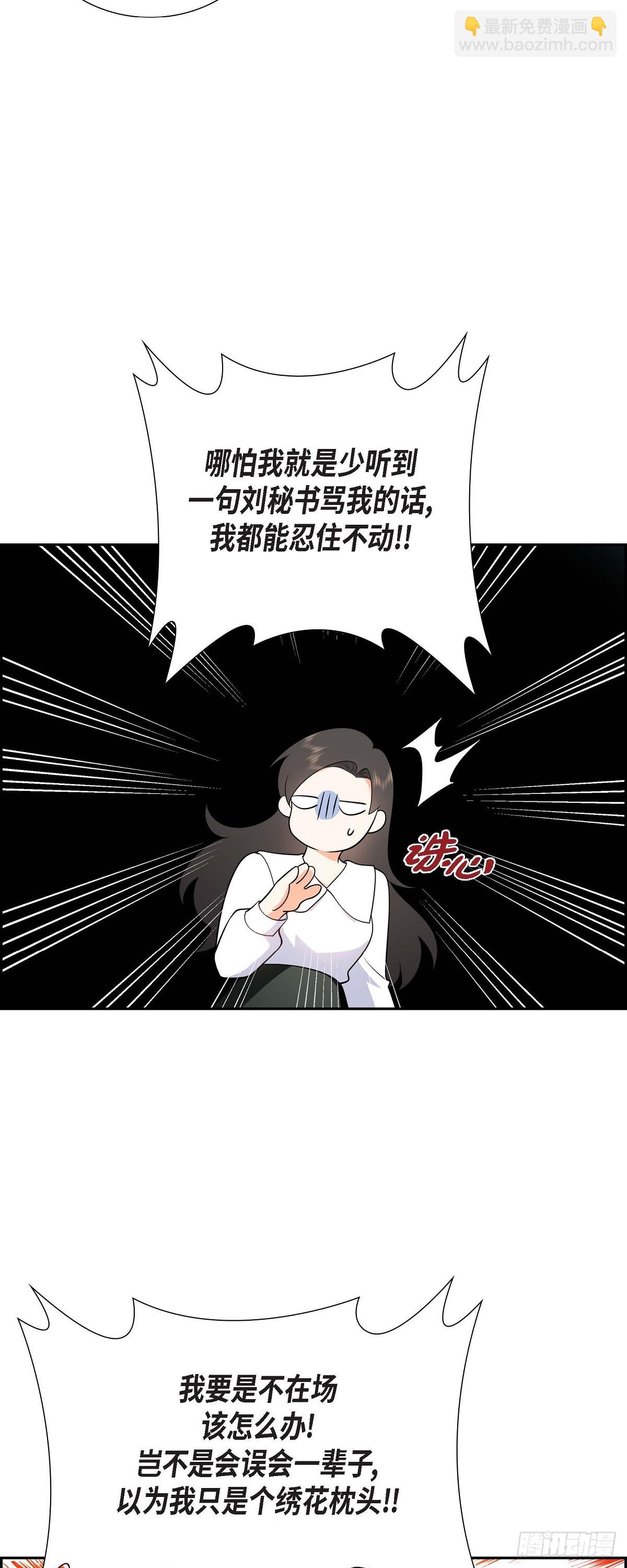 05 超级倒胃口(1/2)-第6话