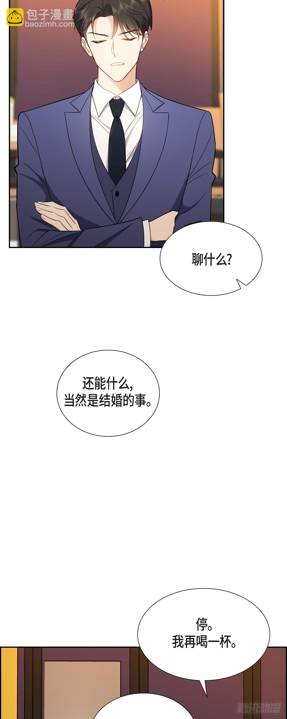 05 超级倒胃口(1/2)-第6话