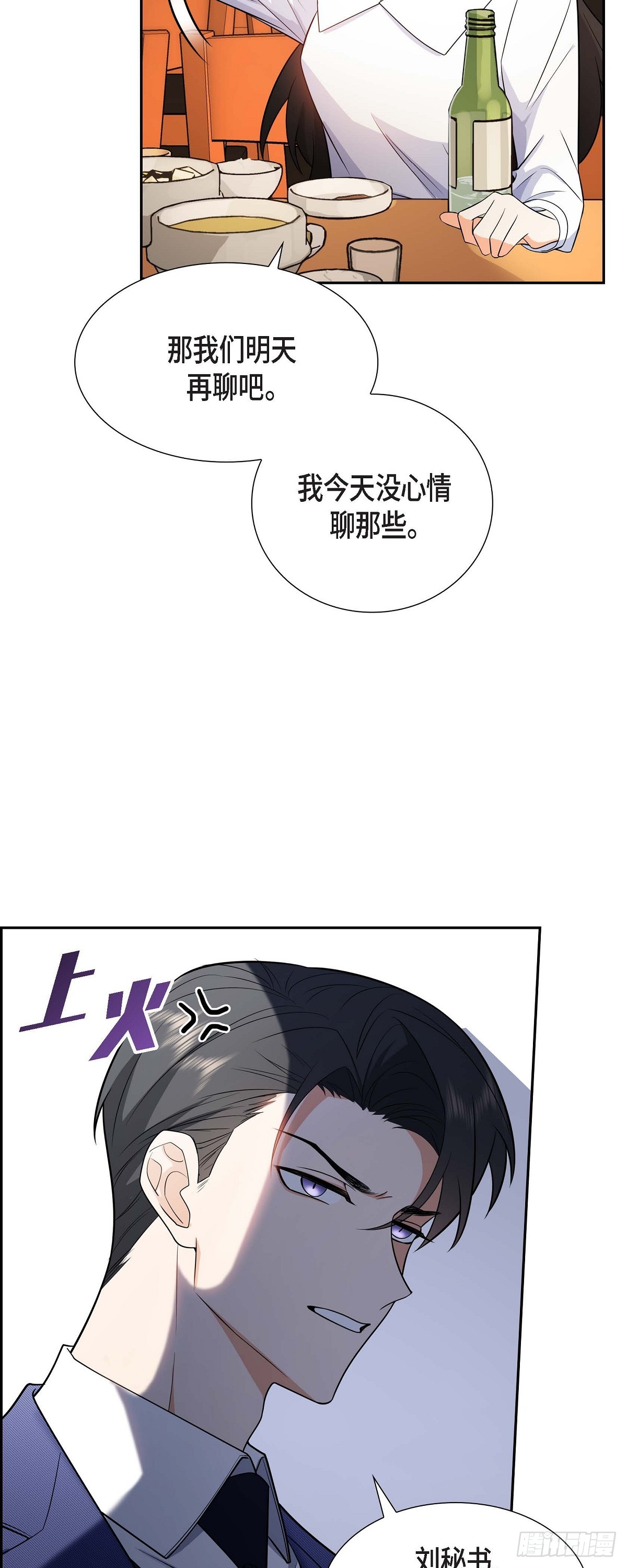 05 超级倒胃口(1/2)-第6话