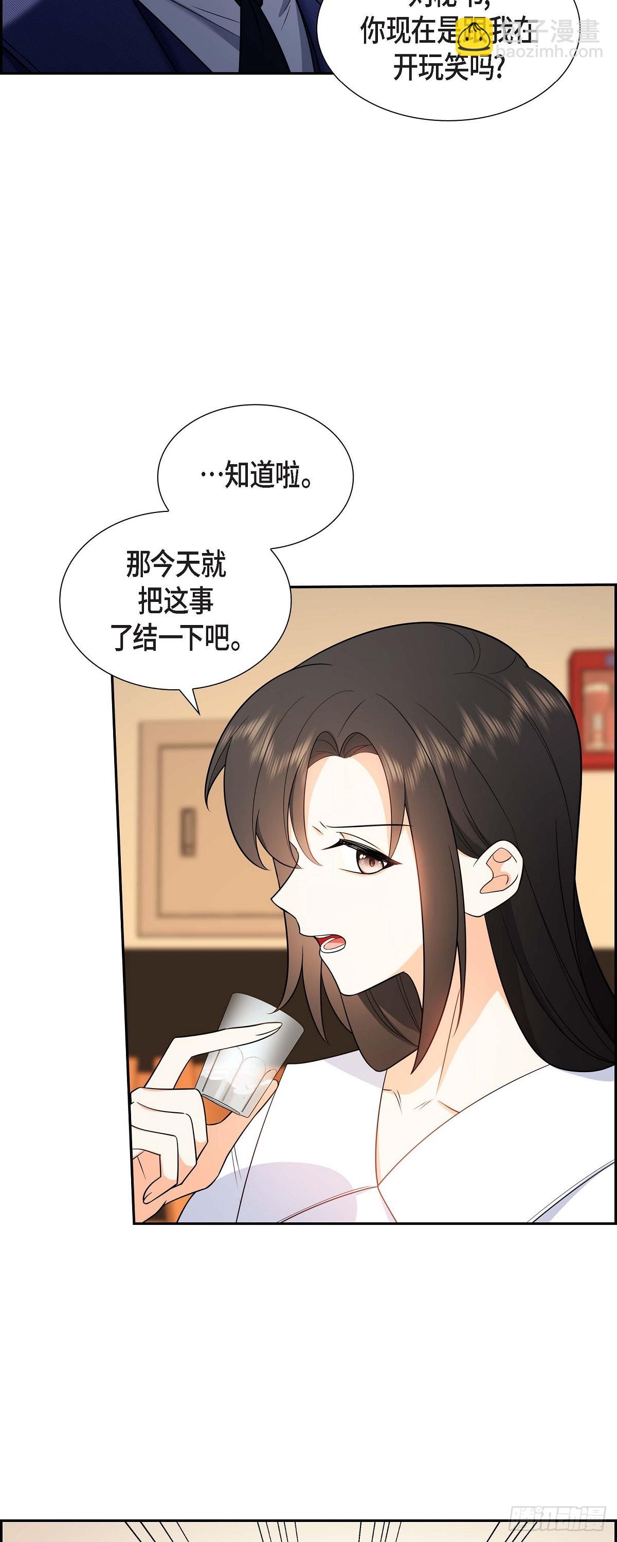 05 超级倒胃口(1/2)-第6话