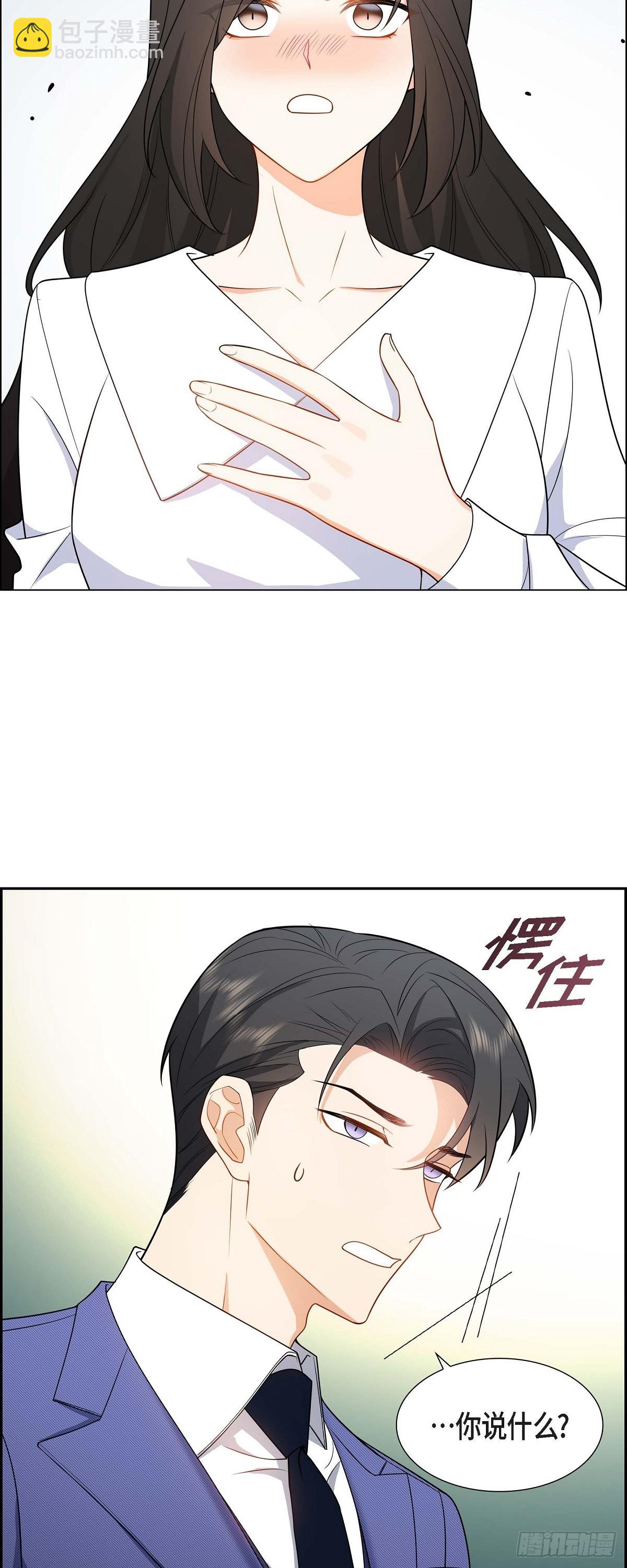 05 超级倒胃口(1/2)-第6话