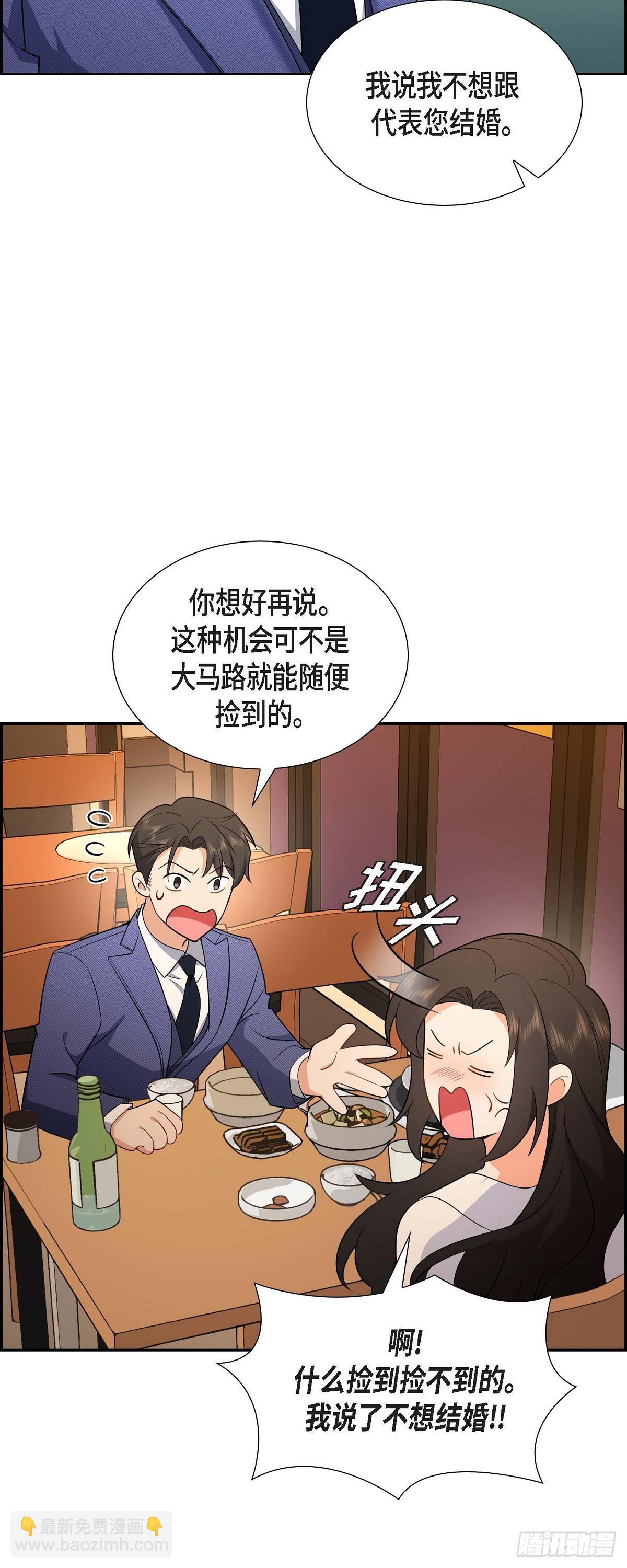 05 超级倒胃口(1/2)-第6话