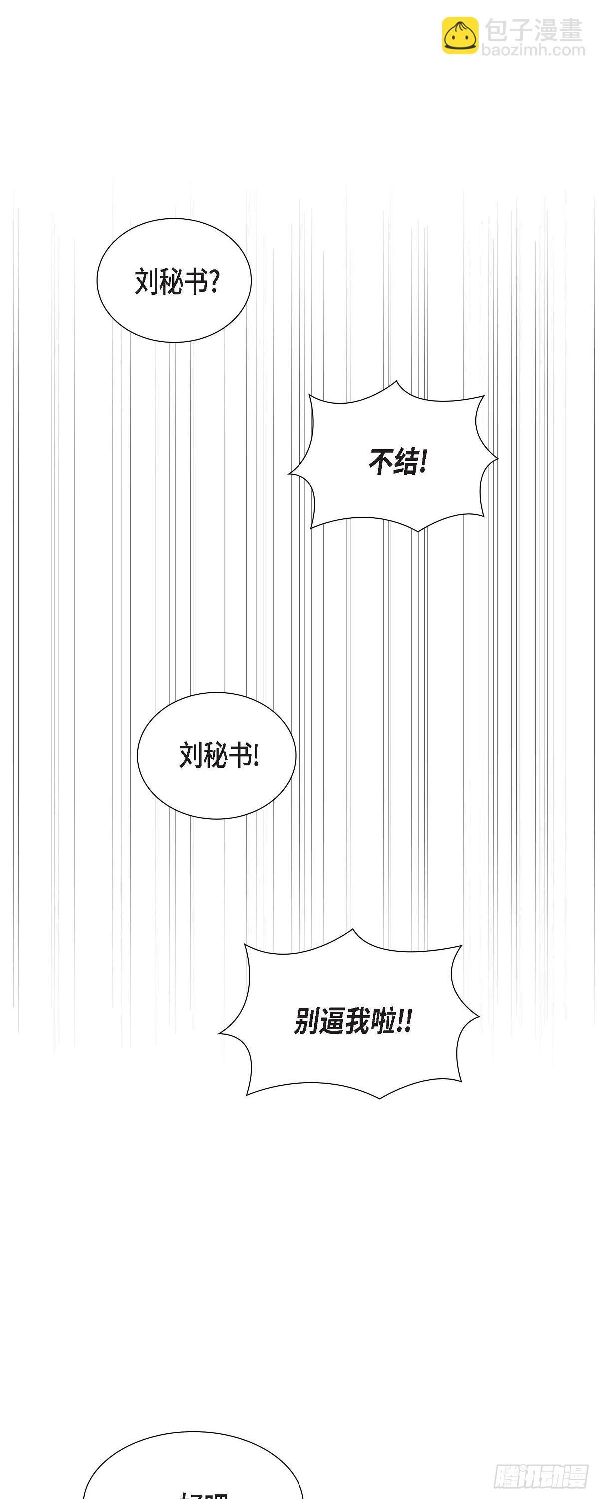 05 超级倒胃口(1/2)-第6话