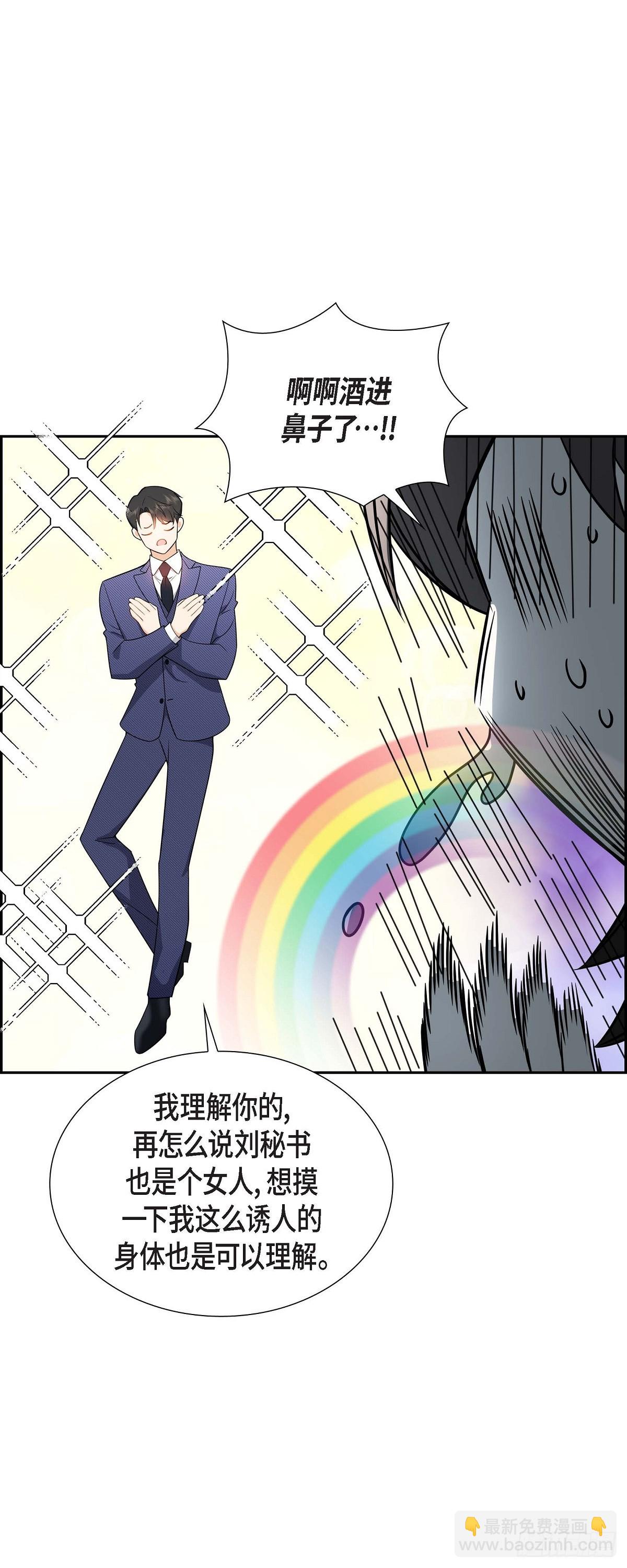 05 超级倒胃口(1/2)-第6话