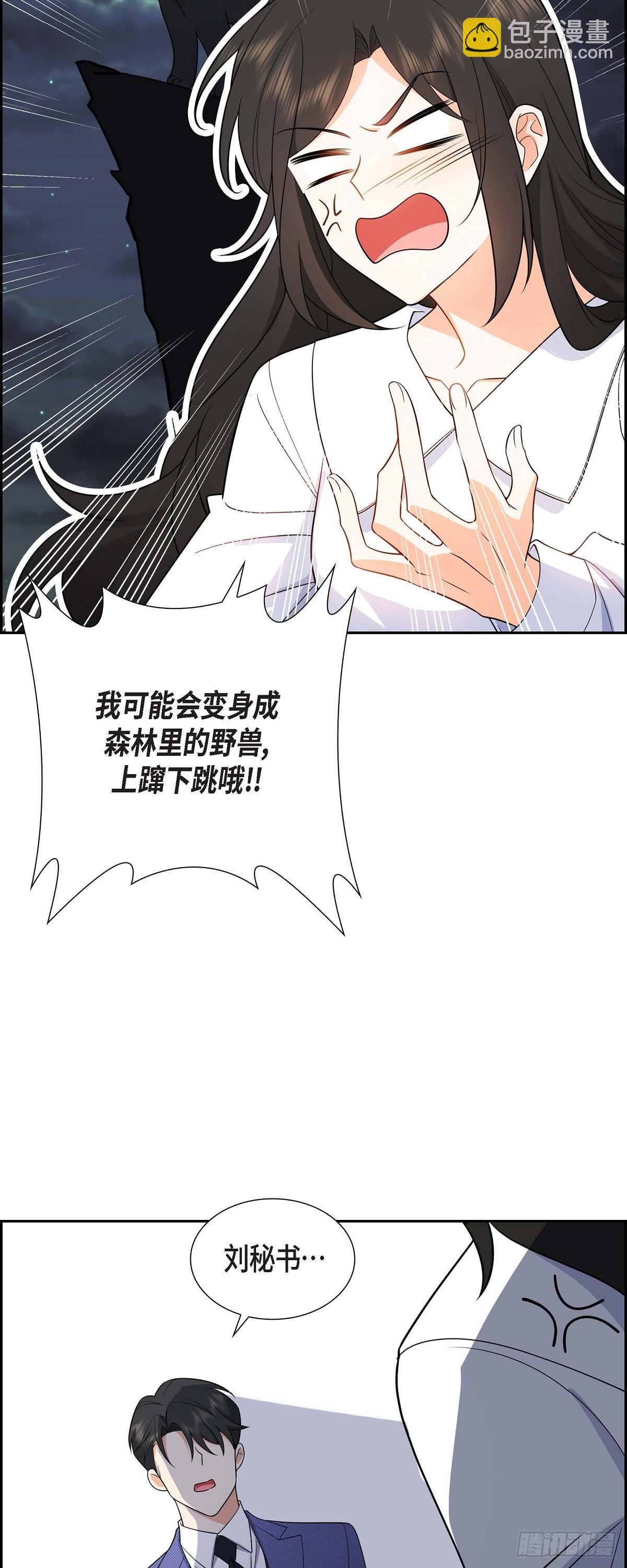 05 超级倒胃口(1/2)-第6话