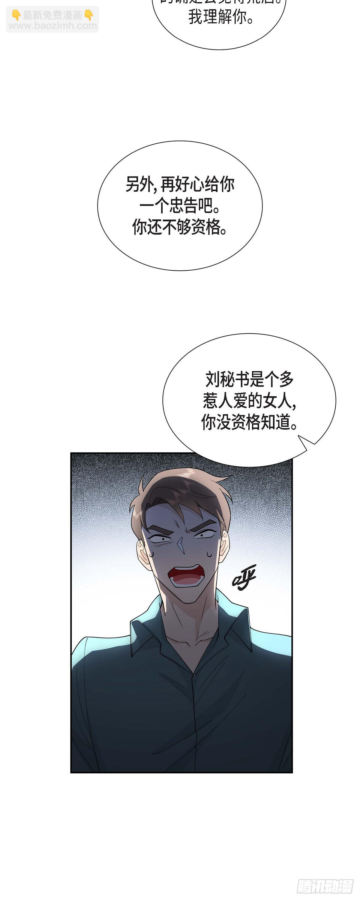 05 超级倒胃口(1/2)-第6话