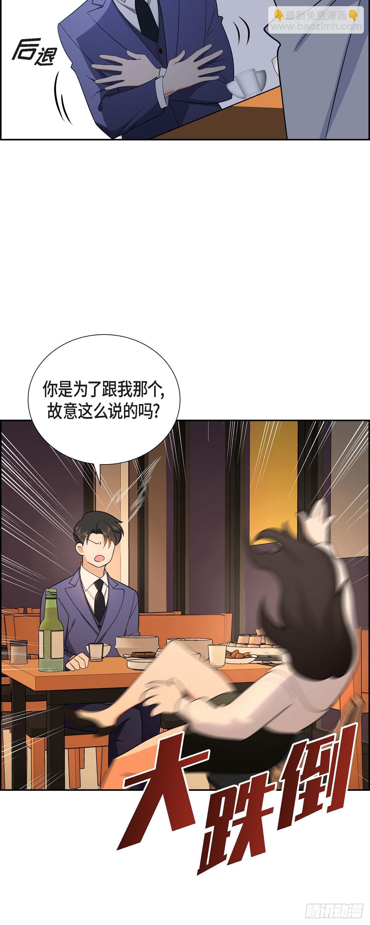 05 超级倒胃口(1/2)-第6话