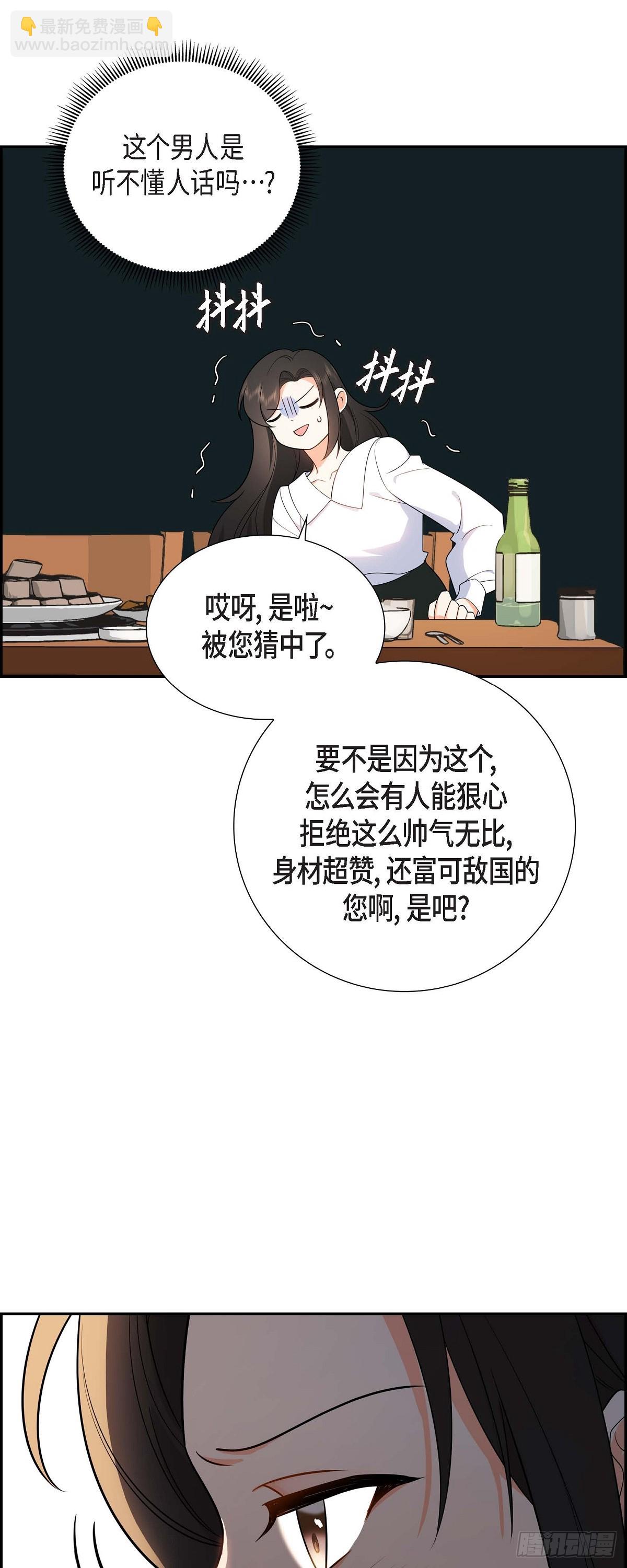 05 超级倒胃口(1/2)-第6话