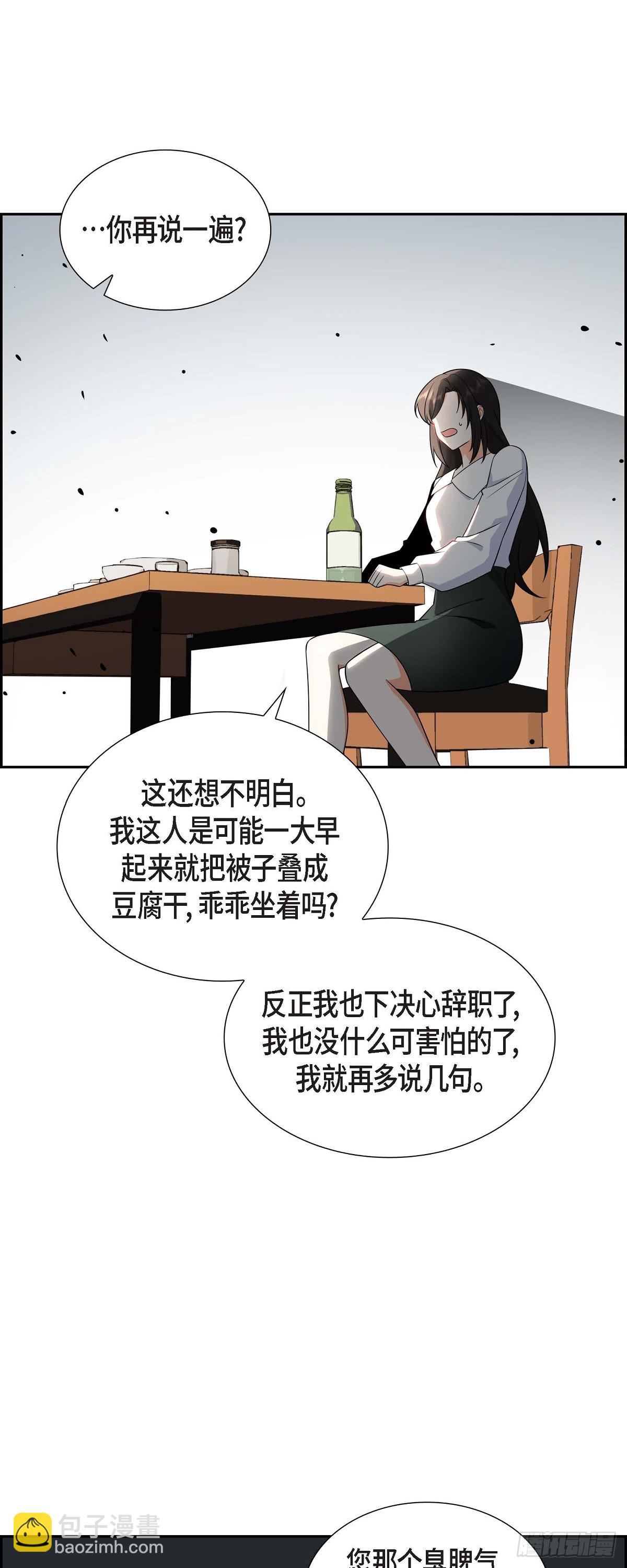 05 超级倒胃口(1/2)-第6话