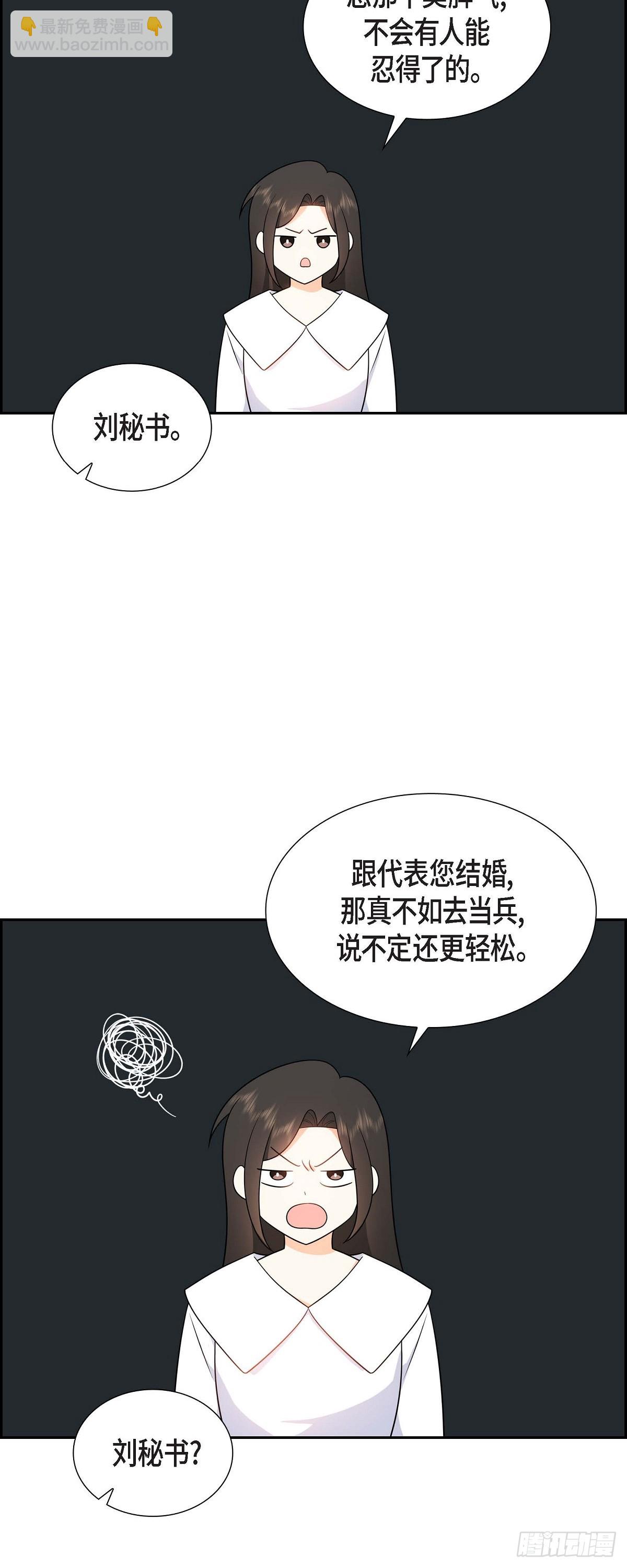 05 超级倒胃口(1/2)-第6话