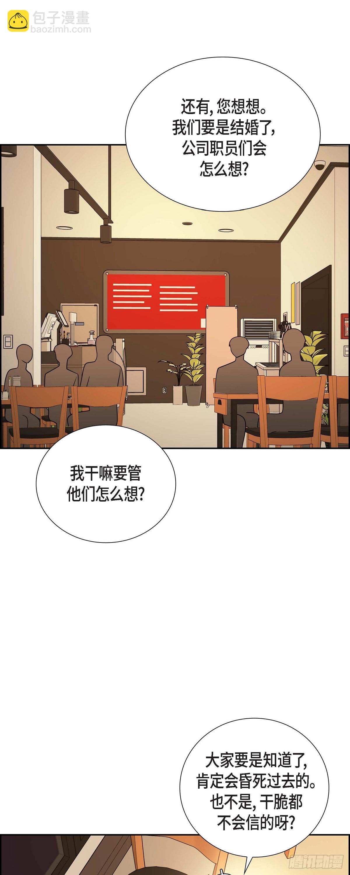 05 超级倒胃口(1/2)-第6话