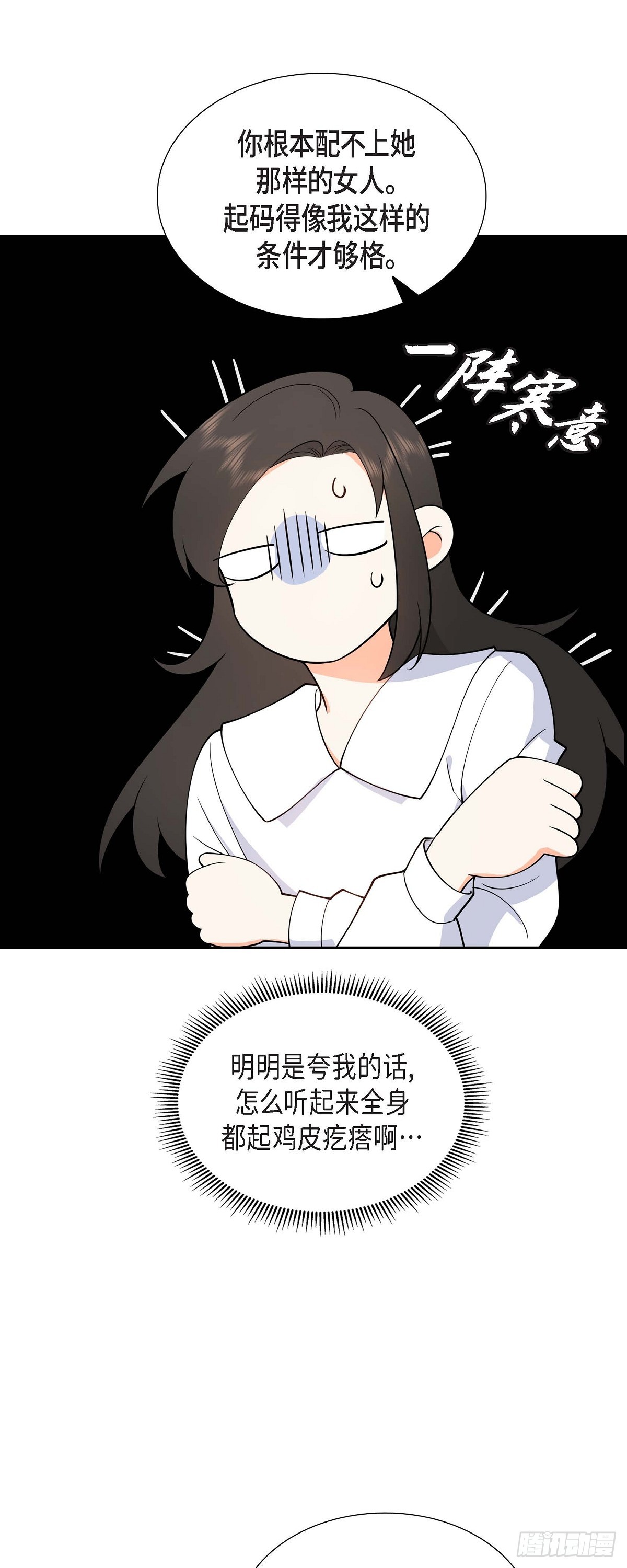 05 超级倒胃口(1/2)-第6话