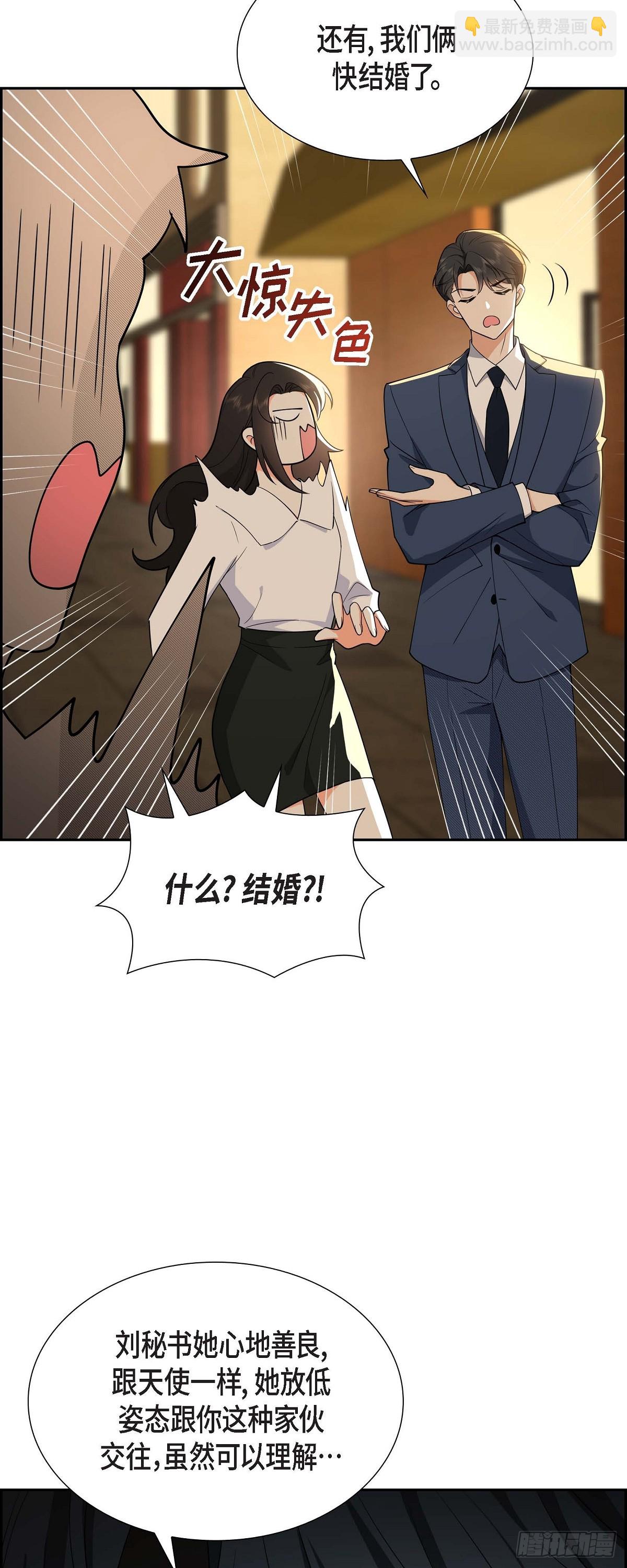 05 超级倒胃口(1/2)-第6话