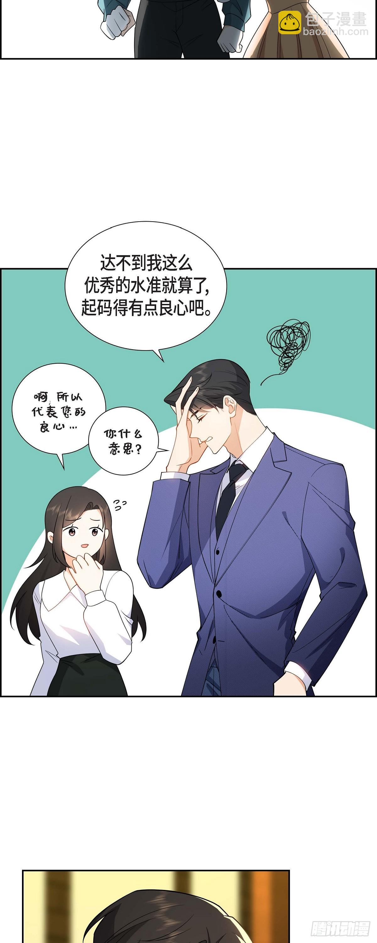 05 超级倒胃口(1/2)-第6话