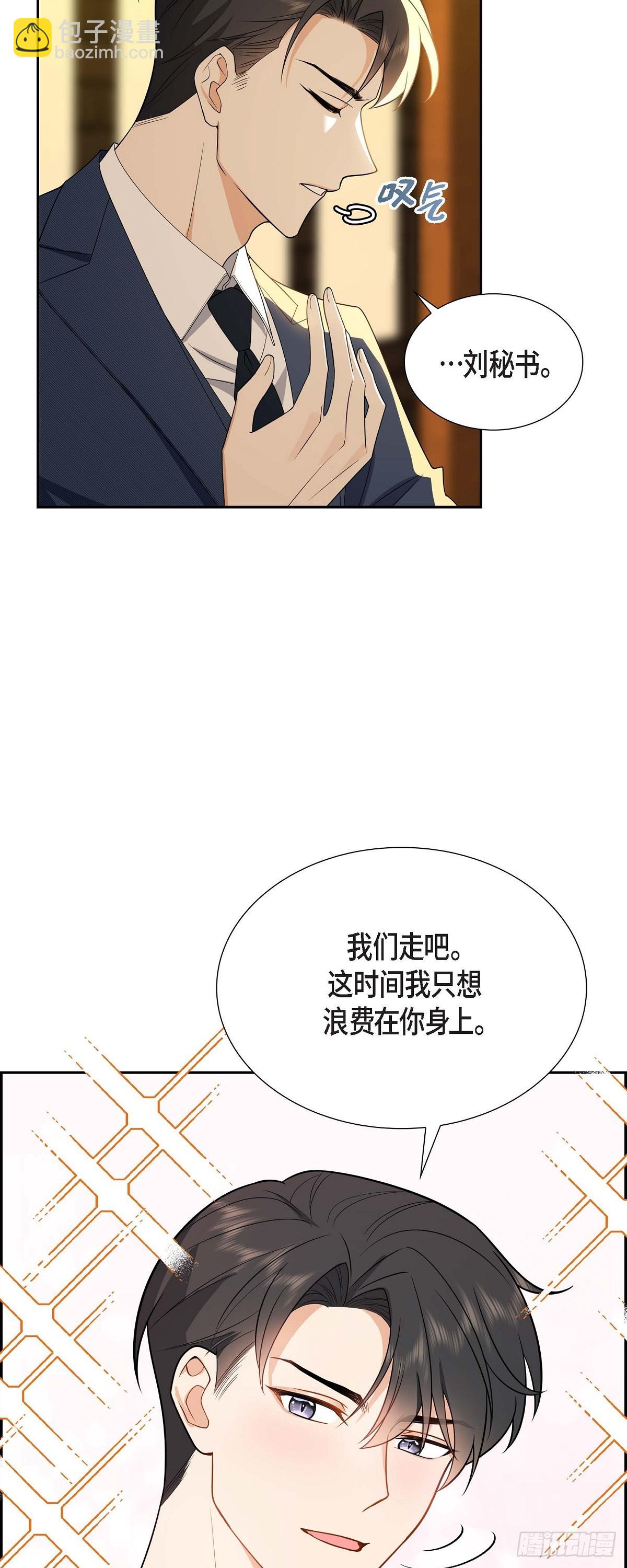 05 超级倒胃口(1/2)-第6话