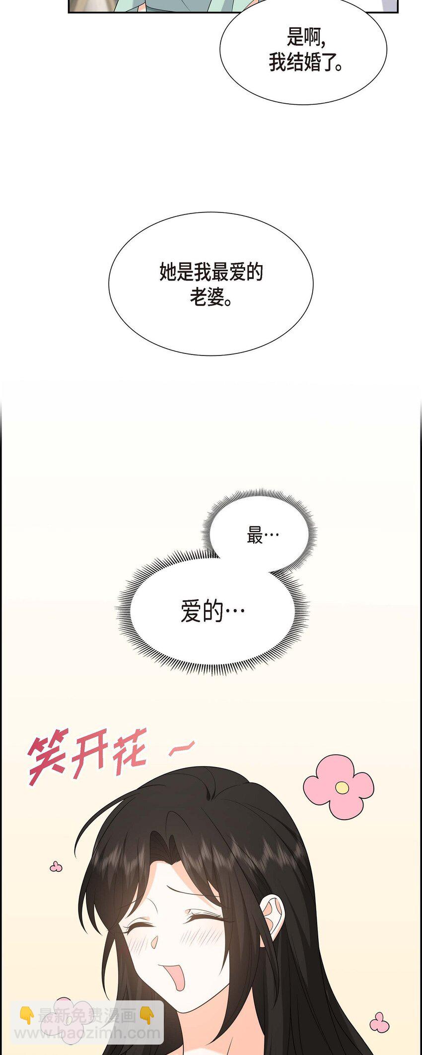 50 一直都在装单身吗？(1/2)-第50话